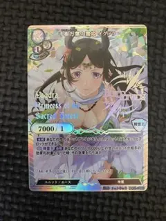 ビルディバイドブライト　純情可憐な少女　乾心寿　SC サイン ビルディバイドブライト 純情可憐な少女 乾心寿 SC サイン ビル