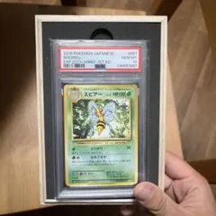 しらほし SP 【PSA10】EB01-057 神速の拳 - メルカリ