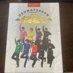 映画 おそ松さん DVD 特典CD付き