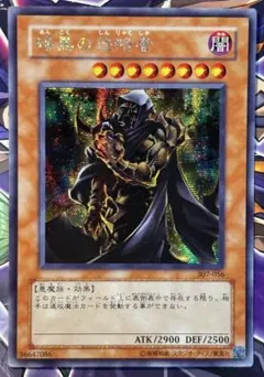 2026年最新】暗黒の侵略者の人気アイテム - メルカリ