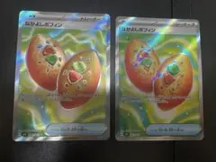 ド*ー様 なかよしポフィン　SR 2枚