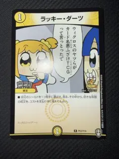 2026年最新】ラッキーダーツ プロモの人気アイテム - メルカリ