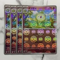 2025年最新】ダブランの人気アイテム - メルカリ