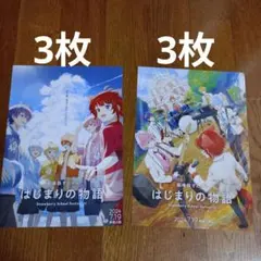 6枚 映画 すとぷり はじまりの物語 チラシ フライヤー 2種 - メルカリ