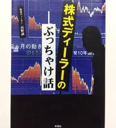 年収1億の彼 年収1億の彼 年収1億の彼 | Dr.ユキコ |本 |