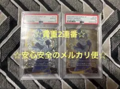 美品】VSS鑑定(MT 9) エナジーマーカーパラレル(E-84☆) - メルカリ