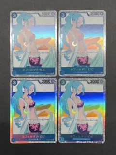 ネフェルタリ・ビビ SR 4枚 EB02-026 青　①