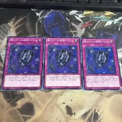 遊戯王　闇のデッキ破壊ウイルス