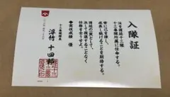 浮竹十四郎 京楽春水 BLEACH ザ・カードガム - メルカリ