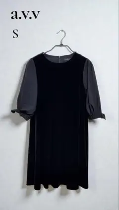 【新品 タグ付き】a.v.v アーヴェヴェ ベルベット ワンピース 黒 上品のサムネイル