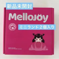 メロジョイ mellojoy ミニランド 完全未開封 2箱 ピンク箱で発送