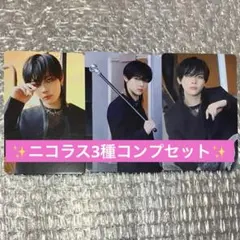 【限定値下げ】 &TEAM ニコラス トレカ3枚セット
