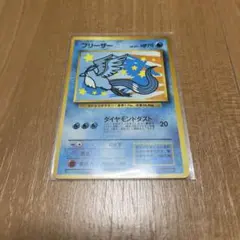 フリーザー_ANA 「みんなにうれしいキャンペーン」 プレゼントカード PRO… フリーザー_ANA 「みんなにうれしいキャンペーン」 プレゼントカード