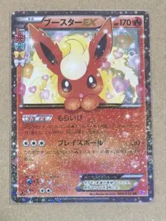 ポケキュンコレクション ブースターEX RR ピカチュウ U