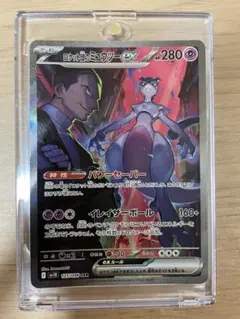 2025年最新】ロケット団のミュウツーex 125/098の人気アイテム - メルカリ