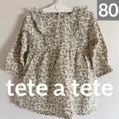 ⭐️褒められワンピ⭐️tete a tete花柄　フリル襟　長袖ワンピース　80