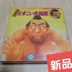 (新品未開封)ファミコン　　寺尾のどすこい大相撲