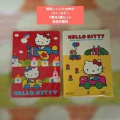 レア】ハローキティ キティちゃん レトロ サンリオ アルバム 1994年