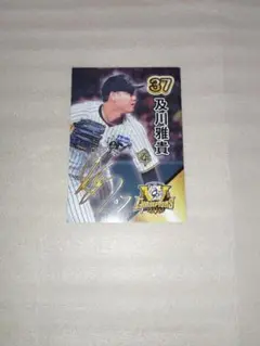 及川雅貴 37番 記念カード エキスパーツ