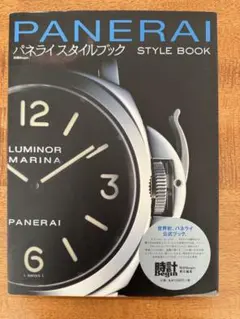 2026年最新】パネライスタイルブックの人気アイテム - メルカリ