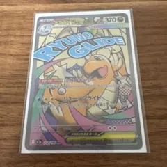 おまけ付き！メガカイリューex MA1枚