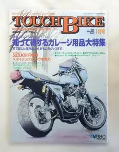 TOUCH BIKE 1996年1月号 No.23 ガレージ用品特集