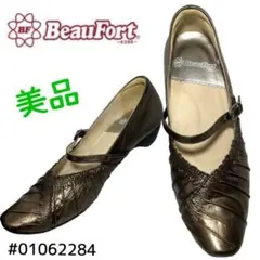 BeauFort ストラップパンプス　ブロンズ　24cm EEE