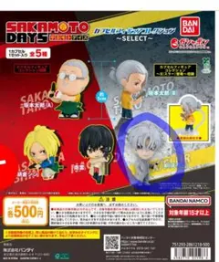SAKAMOTO DAYS ガチャ　X（スラー）