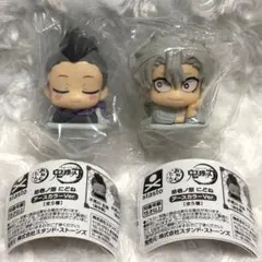 おねむたん 鬼滅の刃 不死川実弥 & 不死川玄弥 セット