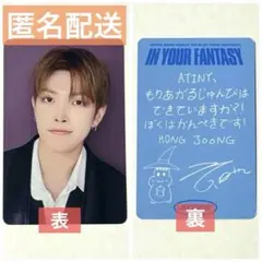 ATEEZ ホンジュン トレカ　IN YOUR FANTASY 購入特典