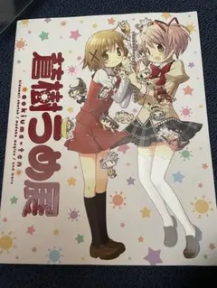 2026年最新】蒼樹_うめの人気アイテム - メルカリ