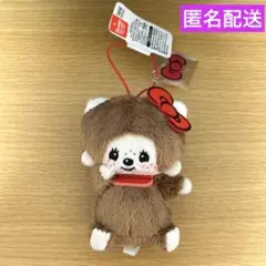 ☆匿名配送☆ モンチッチ ハローキティ おそろいアクリルチャーム付き マスコット
