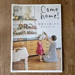 Come home! Vol.49