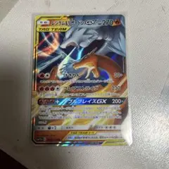 レシラム＆リザードンGX RR SM10 ダブルブレイズ 007/095