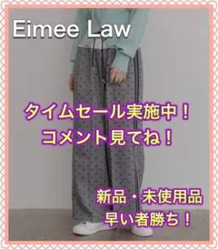 ★【新品】エイミーロウ ドットフロッキーサイドラインパンツ OW 完売品★