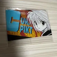 クラピカ キャラクターグッズ