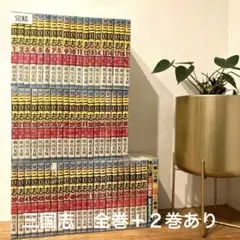 2025年最新】三国志（全60巻セット）の人気アイテム - メルカリ