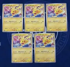 ポケモンカード ピカチュウ げきとうスパーク 6枚セット＋ステッカー全