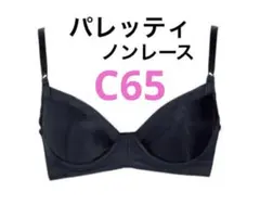 シャルレ　パレッティブラ　C75(レースタイプ) 2026年最新】パレッティ c75の人気アイテム - メルカリ