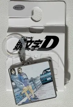 頭文字D マルチチャーム シルエイティ 真子 沙雪 アベイル