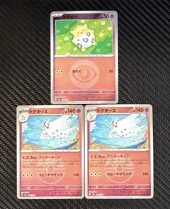 トゲピー　エネルギーミラー　トゲキッス　ボールミラー　3枚セット M2a