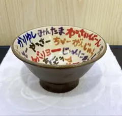 2026年最新】幸陶器 やちむんの人気アイテム - メルカリ