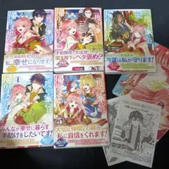 二度と家には帰りません! 1～5