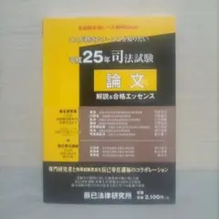 2026年最新】司法試験の人気アイテム - メルカリ