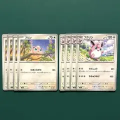 ポケモンカード インフェルノＸ　プリン プクリン 進化ライン 8枚セット