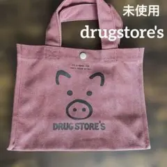 未使用✨drugstore's トートバッグ　あずき色