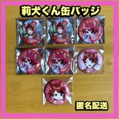 2025年最新】莉犬くん 缶バッジ すと7の人気アイテム - メルカリ