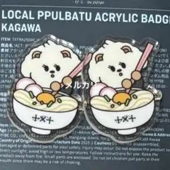 プルバトゥ バムグッ 香川 2点 ⭐︎ TXT ボムギュ