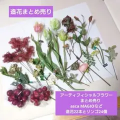 2026年最新】造花まとめ売りの人気アイテム - メルカリ