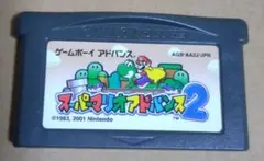 【動作確認済】スーパーマリオアドバンス2